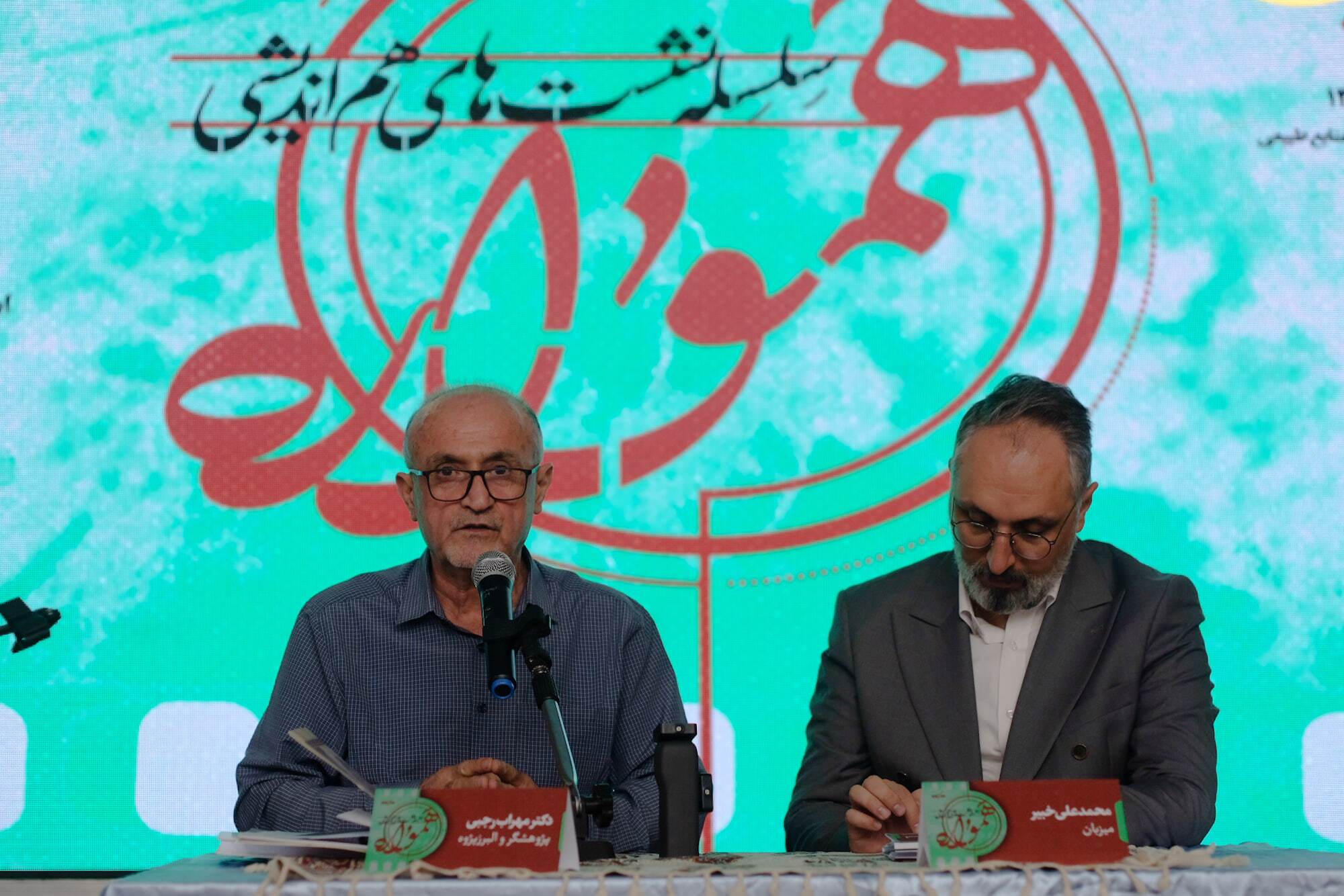 چهارمین نشست «همواره» با موضوع هویت شهری کرج برگزار شد