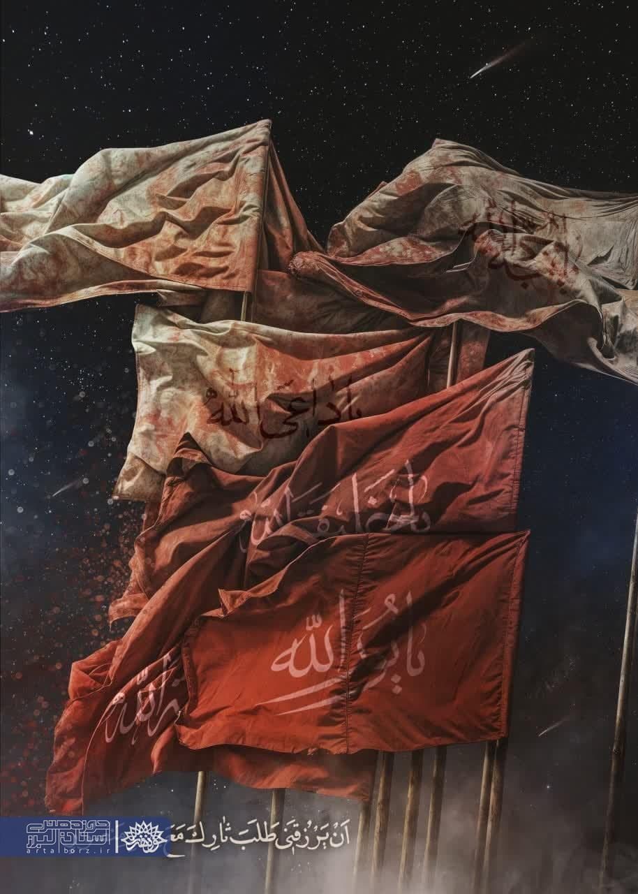 حسین براتی