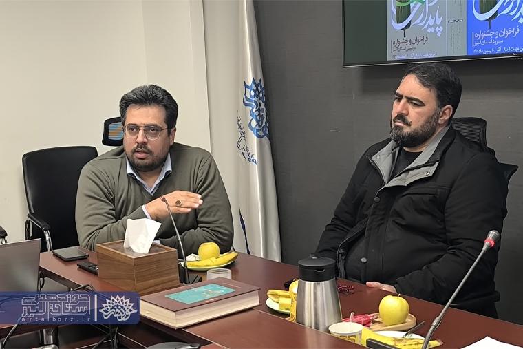 تقدیر از دست‌اندرکاران کمیته‌های هنری کنگره شهدای البرز